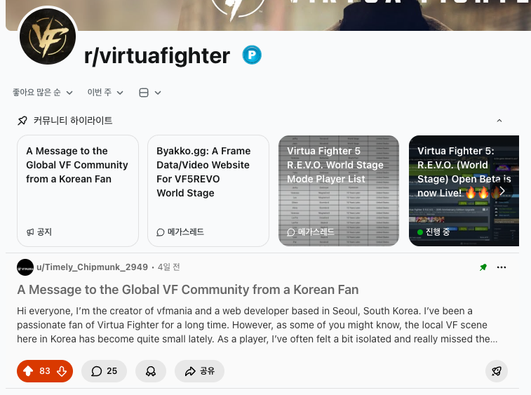 VF 커뮤니티 'Reddit' 공식 공지에 소개되었습니다 이미지 1